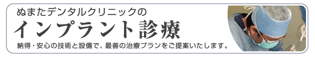 納得・安心の技術と設備で、最善の治療プランをご提案いたします。